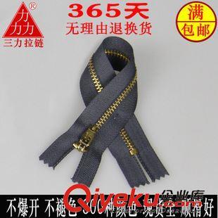 三力拉鏈廠家直銷 4號閉尾19CM金屬拉鏈，專為牛仔褲設(shè)計(jì)